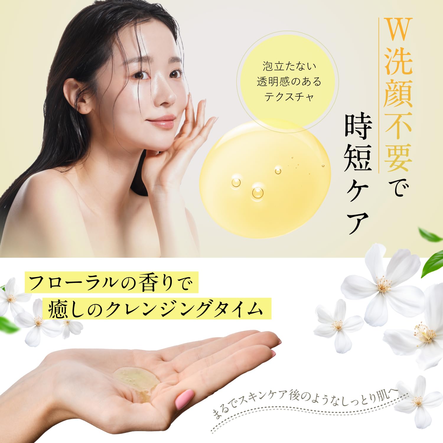 Amazon | 【美容成分配合メイク落とし】4Luster(フォーラスター